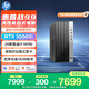 惠普戰99 高性能臺式電腦主機 (14代i7-14700 32G 1T+2T RTX3050 500W)AI黑神話(huà)三角洲 設計圖站