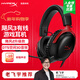 極度未知（HYPERX）颶風(fēng)2颶風(fēng)3二代三代cloud系列 電競游戲耳機頭戴式有線(xiàn)無(wú)線(xiàn)電腦fps吃雞ps5專(zhuān)用降噪麥克風(fēng)原金士頓 【颶風(fēng)3有線(xiàn)】全新升級丨DTS空間音效丨黑紅