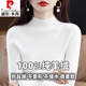 皮爾卡丹（pierre cardin）100%純山羊絨衫女秋冬半高領(lǐng)套頭毛衣內搭修身加厚羊絨打底衫 白色 S 【建議80-100斤】