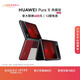 HUAWEI Pura X 典藏版 16GB+1TB型格紅 1610闊型屏 鴻蒙操作系統5紅楓原色影像折疊屏手機華為智能手機