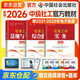 2026新版 社會(huì )工作者中級 社工中級2026官方教材 社會(huì )工作實(shí)務(wù)+綜合能力+法規與政策 全套3本 中國社會(huì )出版社 中級社會(huì )工作師中級社工證考試 2025