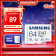 三星（SAMSUNG）64GB TF(MicroSD)存儲卡 EVO白卡 U1 A1 V10 手機平板行車(chē)記錄儀游戲機switch內存卡 讀速160MB/s