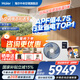 海爾凈省電Plus大3匹風(fēng)管機一拖一3p中央空調新一級能效云璟Pro升級款全直流變頻客廳 凈省電plus 大3匹 省電天花板【年度旗艦新品】