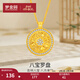 夢(mèng)金園S925銀吊墜金色八寶羅盤(pán)雙面鑲鋯石鏤空輕奢項鏈套鏈送女友禮物 鏈長(cháng)約45cm重約3.55g
