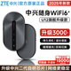 中興（ZTE）隨身wifi6移動(dòng)免插卡支持5G/4G設備無(wú)線(xiàn)網(wǎng)卡便攜隨行車(chē)載網(wǎng)絡(luò )熱點(diǎn)無(wú)限全國通用流量2025新款U12黑
