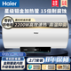 海爾（Haier）熱水器40/50/60/80升免費上門(mén)安裝速熱金剛內膽節能安全專(zhuān)利防電墻租房?jì)?yōu)選 50L 2200W 海爾電熱水器高溫抑菌電腦版PM1