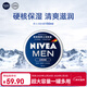 妮維雅（NIVEA）男士潤膚霜150ml 清爽不油膩干皮保濕面霜護膚品