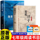 海底兩萬(wàn)里+駱駝祥子 全2冊 七年級下冊初一必讀課外名著(zhù)書(shū)籍 正版無(wú)刪減適用人教版教材送閱讀手冊寒假閱讀