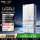 TCL雙磁鮮515L十字門(mén)冰箱深冷磁鮮雙系統雙凈味零嵌新一級能效風(fēng)冷無(wú)霜雙開(kāi)門(mén)R515T11N-UQS國家補貼