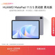HUAWEI MatePad 11.5 S 靈動(dòng)款 柔光版 華為平板電腦 護眼云晰柔光屏 學(xué)生學(xué)習 12+256G 深空灰 