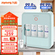 九陽(yáng)（Joyoung）凈水器機家用廚房下至礦物質(zhì)凈飲水自來(lái)水前置過(guò)超濾器機 RC150