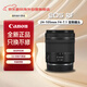 佳能（Canon）【只換不修】RF 24-105mm F4-7.1 IS STM 標準變焦鏡頭 微單相機鏡頭 RF24-105 IS STM