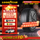 固特異（Goodyear）【限時(shí)特價(jià)】汽車(chē)輪胎 255/45R19 104V   E銳乘SCT 特斯拉modelY
