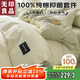 無(wú)印良品 A類(lèi)100%純棉四件套床上用品全棉床單被套220*240cm