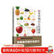圖解本草綱目五色蔬果對癥速查全書(shū)   五色蔬果，安養五臟，高清美圖，文字通俗