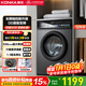 康佳滾筒單洗全自動(dòng)家用洗衣機12公斤 DD直驅556MM大筒徑以舊換新國家補貼20% KG120-3202DT