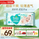 幫寶適超薄透氣清新幫紙尿褲新生兒嬰兒尿不濕尿片透氧Pro L46