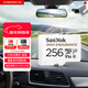 閃迪（SanDisk）256GB TF（MicroSD）4K內存卡 行車(chē)記錄儀 監控攝像頭專(zhuān)用 20,000小時(shí)錄制 重復讀寫(xiě)高耐用存儲卡