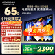 酷開(kāi)創(chuàng  )維K6 Mini 65英寸百級分區Mini LED 144Hz高刷 64GB 智能投屏 以舊換新補貼電視65P5F 65英寸 K6 Mini