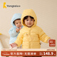 童泰秋冬5個(gè)月-4歲嬰幼兒寶寶輕薄款連帽外出服羽絨服上衣 黃色 73 cm
