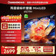 長(cháng)虹歐寶麗 65Z70H 65英寸音畫(huà)絕絕子 Al MiniLED 云帆Al影像Al光感傳感器自動(dòng)調節屏幕亮暗平板電視機 65英寸