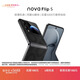華為nova Flip S 512GB 星耀黑 SGS 120萬(wàn)次彎折耐久認證6.88mm鴻蒙AI趣玩后置5000萬(wàn)懸停自拍智能手機