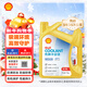 殼牌（Shell）有機長(cháng)效汽車(chē)防凍液發(fā)動(dòng)機冷卻液  -45℃ 4kg（紅色）養車(chē)保養