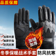 獨步者新品戰術(shù)手套冬季加絨手套制新式07防刮耐磨可觸屏戶(hù)外騎行內手套 全指加絨升級版【特大號】 加絨加厚