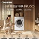 卡薩帝（Casarte）攬光WB烘干機10KG 家用干衣機  雙擎熱泵? 家電國家補貼 CG S10FWBU1