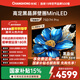 長(cháng)虹75D7H Pro 75英寸 MiniLED 288Hz高刷新 6GB+64GB 0貼墻壁畫(huà)電視 4K智能AI平板液晶電視機國家補貼