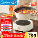 美的（Midea）電火鍋 IH飛快沸騰火鍋專(zhuān)用鍋分體可拆洗家用電磁加熱多功能鍋4.5L電煮鍋3分鐘速熱HGE22BY06