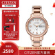 西鐵城（CITIZEN） 手表 光動(dòng)能星期日期顯示商務(wù)簡(jiǎn)約時(shí)尚女表 EW2426-54AB 櫻花粉鋼帶