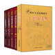 全套五冊 子平真詮白話(huà)評注上下+滴天髓+玉照定真經(jīng) 正版原著(zhù)圖解四柱八字命理學(xué)入門(mén)基礎書(shū)籍