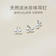 海氏珠寶 迷你3mm極光正圓淡水a(chǎn)koya珍珠耳釘baby小米珠耳飾養耳素釘 3-4mm S925純銀天然珍珠耳釘
