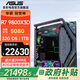 華碩創(chuàng  )世神ROG全家桶 i9 14900KF/RTX5080/5090D顯卡臺式主機游戲黑神話(huà)悟空直播組裝電腦diy整機WJ11C R7 9800X3D/RTX5080丨規格八