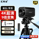 匯博士4K超清美顏帶貨直播攝像頭綠幕摳圖臺式機網(wǎng)絡(luò )抖音主播用設備USB免驅自動(dòng)對焦企業(yè)視頻會(huì )議聊天 4K 【9X變焦】Q29帶遙控器+大三角架