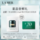 海藍之謎（LA MER）奇跡晚霜1.5ml【星品體驗禮】