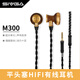 SIVGA M300 黑檀木平頭塞HIFI高保真入耳式大動(dòng)圈發(fā)燒級有線(xiàn)耳機 4.4mm插頭