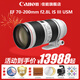 佳能（Canon） EF 70-200mm f2.8 L IS  三代單反鏡頭6D2 5D4 90D 套餐四：【卡色金環(huán)UV鏡，抗震防摔防劃六年延?！?.