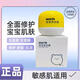 貝愛(ài)滿(mǎn)滿(mǎn)寶寶安安膏口水膏護臀膏新生嬰兒痱子濕癢兒童面霜 寶寶安安膏（新）