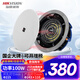 ?？低暎℉IKVISION）6.5寸定阻發(fā)燒級高低音HIFI吸頂音響嵌入式喇叭家庭影院背景音樂(lè )專(zhuān)用天花板吊頂音箱隱藏式揚聲器