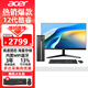 宏碁（acer）酷睿i5-12400臺式機辦公商用游戲繪圖設計整機家用臺式電腦主機全套 主機+23.8英寸高清顯示器 i5-12400 16G內存+512G+1T雙硬盤(pán)
