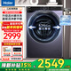 海爾（Haier）云溪3.0【579/376/557】全自動(dòng)直驅滾筒洗衣機10公斤大容量懶人精華洗超薄平嵌精華洗 升級557 10kg 精華洗2.0+1.12洗凈比