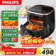 飛利浦（PHILIPS）海星空氣炸鍋 可視不用翻面 家用5.6L大容量 精準控溫 智能觸屏 送禮必備 多功能全自動(dòng) HD9257/80