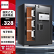 歐奈斯ONNAIS新款保險柜家用小型辦公財務(wù)專(zhuān)用保險箱入墻電子密碼報警全鋼防盜智能保管箱床頭柜 博世-45黑電