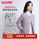 鴨鴨（YAYA）輕薄羽絨服女短款休閑內膽薄款冬季內搭保暖新國標外套KX 淺紫色 3XL
