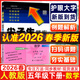 2026春新版尖子生題庫五年級數學(xué)下冊人教版R版 小學(xué)五年級下冊數學(xué)教材同步提分練習冊數學(xué)題庫尖子生