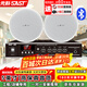 先科（SAST）ST-603吸頂音響喇叭套裝定壓藍牙100W功放機公共廣播系統吊頂家用門(mén)店會(huì )議背景音樂(lè )組合音箱一拖二
