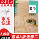 【新華書(shū)店正版】適用2025新版  人教版Aa版高中數學(xué)選擇性必修第二冊 高二高三上下冊數學(xué)書(shū)高中教科書(shū)高中數學(xué)選修二教材課本 數學(xué)選修2人教版A版數學(xué)課本 高中A版數學(xué)選修二課本
