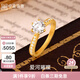 中鑫珠寶愛(ài)河璀璨黃金戒指白鉆鋯石六爪求婚戒指群鑲戒壁足金首飾女款 金重3.95克（12圈號）
